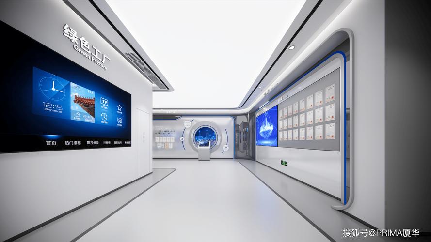 信息產業園數字化展廳 數字內容制作服務的創新應用與價值重塑